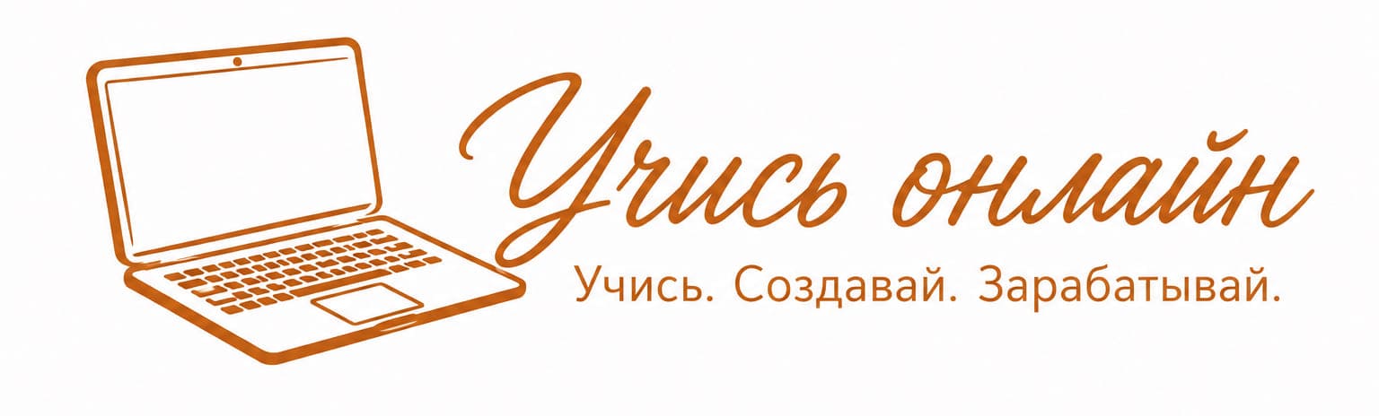 Пробуй онлайн - логотип сайта