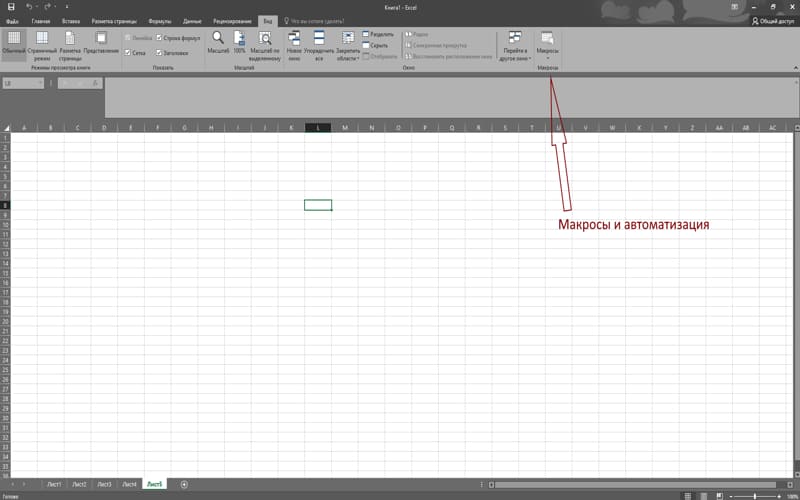 Excel: что это такое и зачем он нужен - макросы и автоматизация