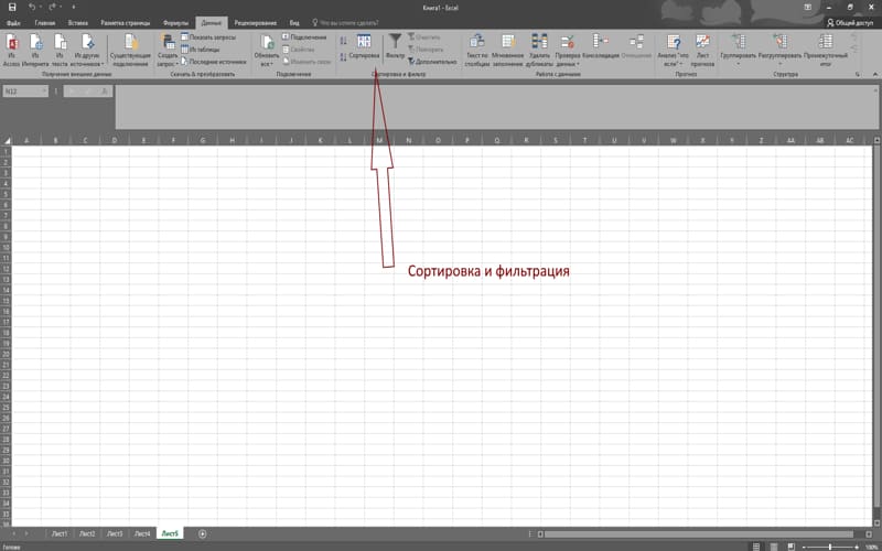 Excel: что это такое и зачем он нужен - сортировка и фильтрация