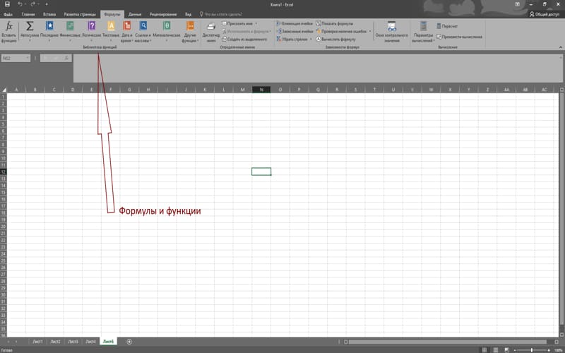 Excel: что это такое и зачем он нужен - возможности эксель формулы и функции
